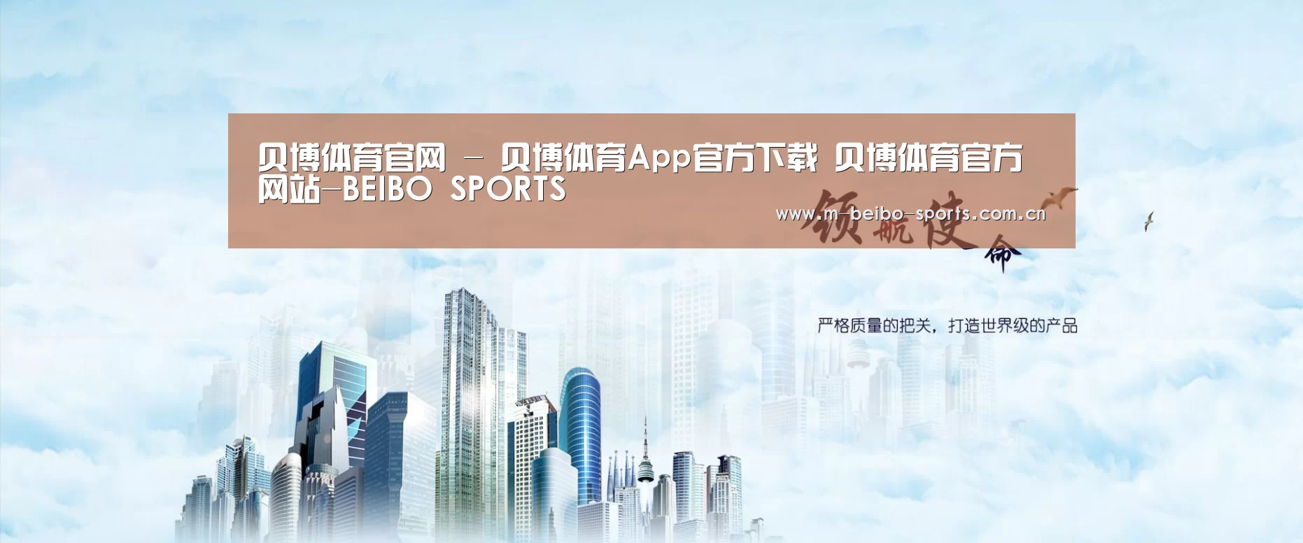 贝博体育,贝博体育官网,贝博体育官方网站,贝博体育App,贝博体育下载公司