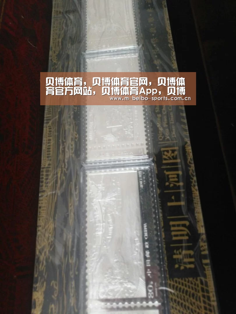 贝博体育，贝博体育官网，贝博体育官方网站，贝博体育App，贝博体育下载
